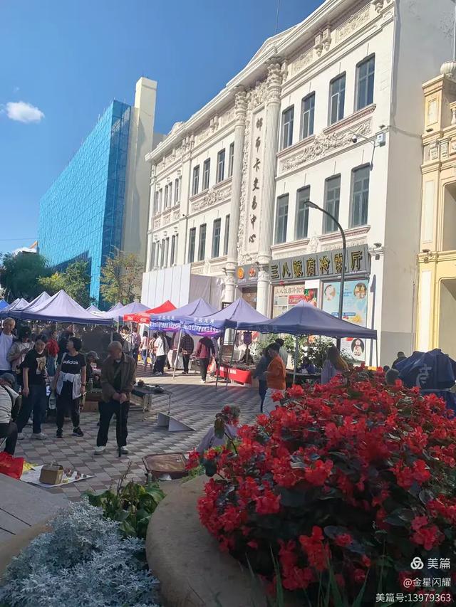 哈尔滨市中华巴洛克街区＆古玩集市