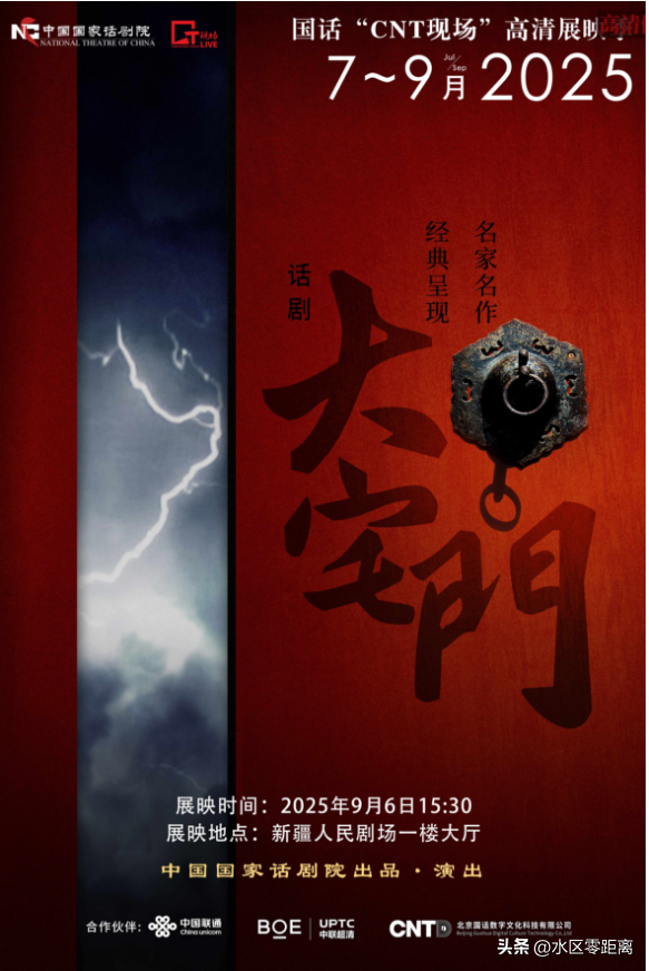 收藏！9月观演看展指南来了 ！
