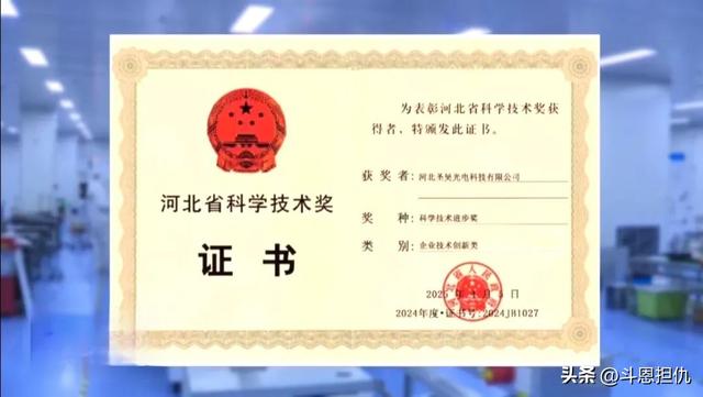 圣昊光电：石家庄之光，照亮信息光电子产业未来