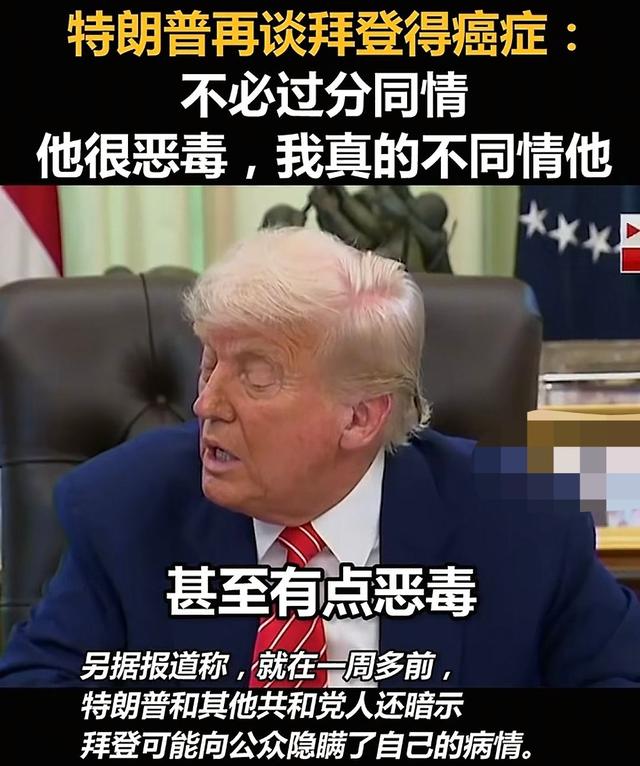 特朗普的身体到底出了什么问题