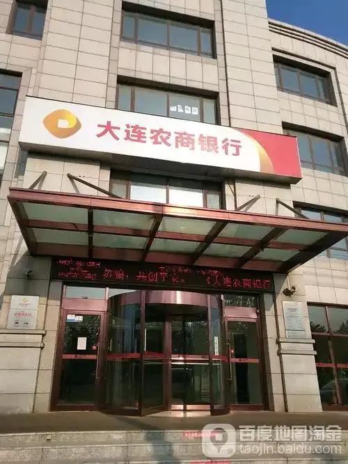 拆解全国农商银行体系之省联社改革