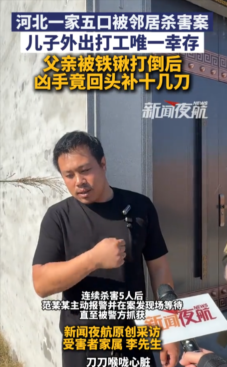 河北一家5口被邻居杀害，连3岁孩子都没放过，只因1米宽的过道