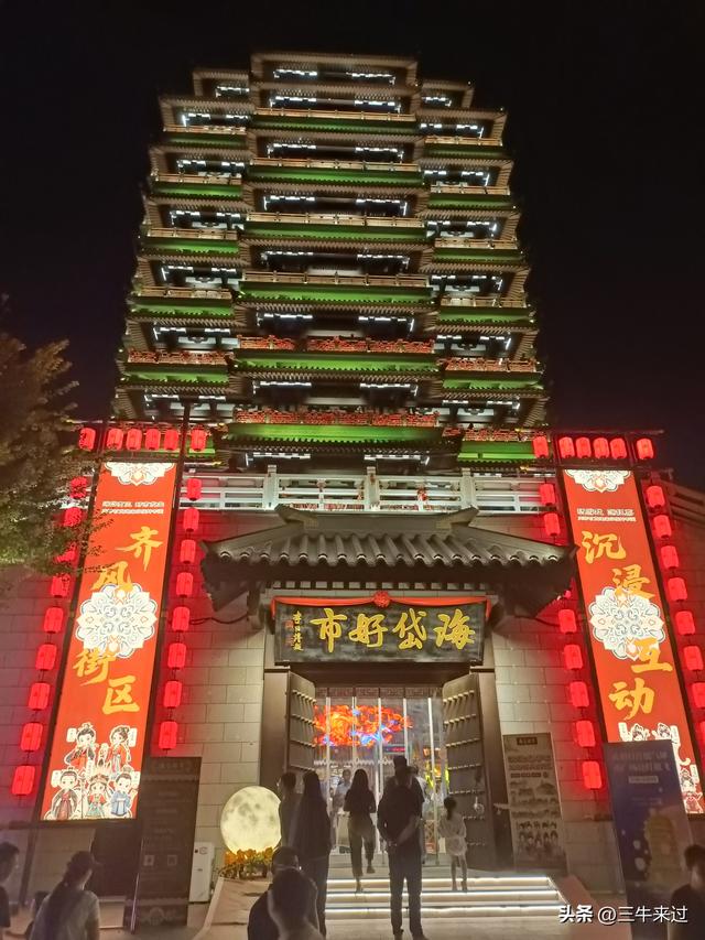 无为在歧路，国庆游淄博1