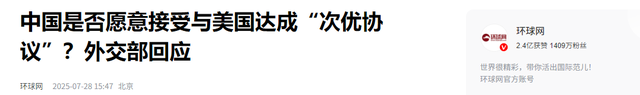 收到1.3万亿大礼，特朗普枪口对准中方，24小时内，中方划出红线