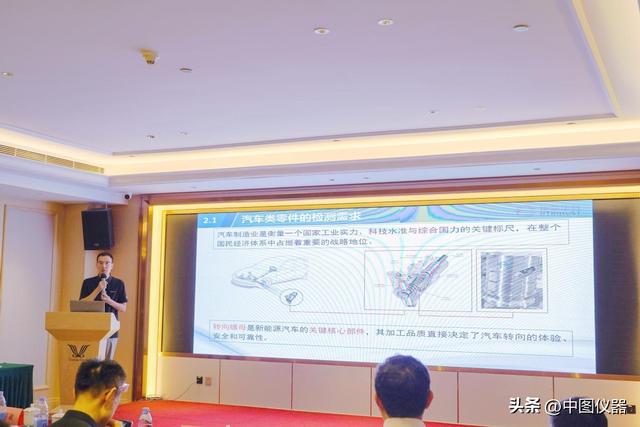 坐标测量技术交流会暨GB/T 16857.5国家标准讨论会由中图仪器举办