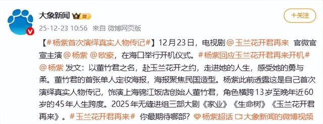 官媒亲宣，欧豪、杨紫同时传来喜讯，网友恭喜：终于等到这一天