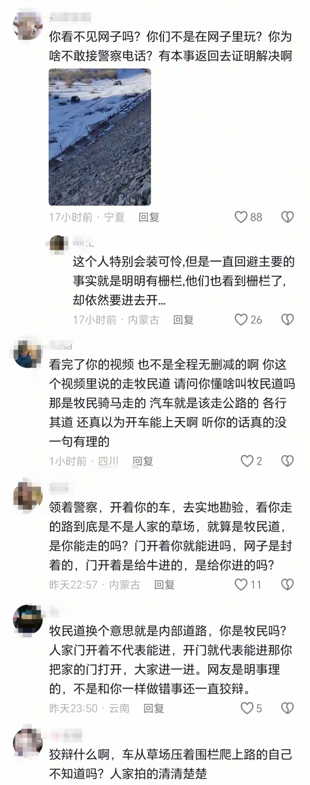 女子开车碾压草场后续：扬言撞死牧民，真实身份被扒，公司被牵连