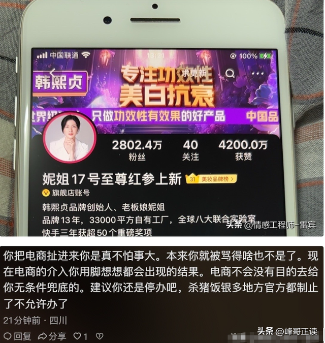 乐山刨汤宴风波愈演愈烈！警方已介入，令人担心的事情还是发生了