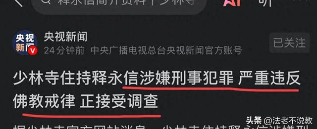 释永信家庭情况：大哥开武校，四弟已出家，母亲和二哥一起生活