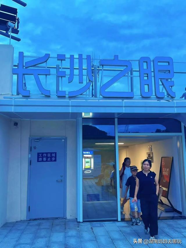 长沙人有自己的“东方明珠”？初秋，带娃往高处去！