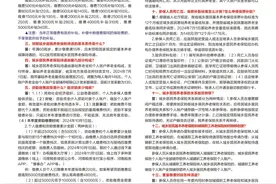 怎样缴费？有哪些档次？来看2024年城乡居民养老保险政策图片