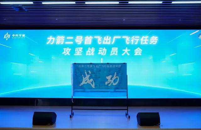 力箭二号8月首飞，中国空间站第二艘飞船初样发射：它有实力如何