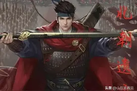 南北朝遗产（12）刘宋乱迹2图片