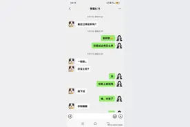 记录一下和相亲对象聊天日常，我是不是过于主动了图片
