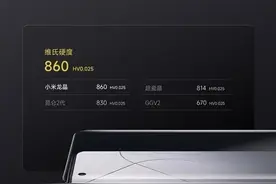 小米申请“小米龙晶”商标，此前小米 14 Pro 首发龙晶玻璃图片