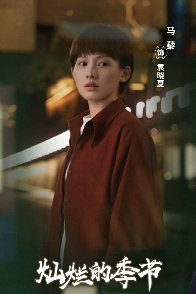 相貌平平，却总演央视大剧，和多位老戏骨搭戏，马藜到底凭什么？