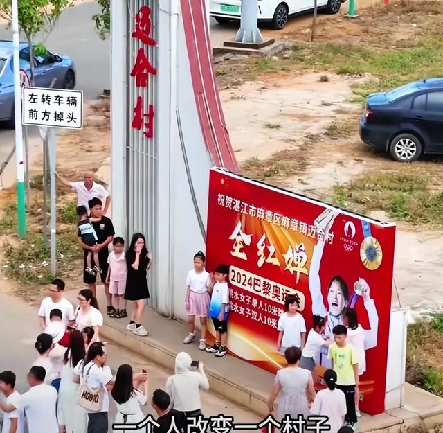 8月16日，大约有百辆大巴车进入迈合村，都是全红婵的铁粉吧？