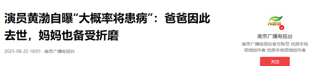 钱再多有什么用？影帝黄渤如今的现状，给娱乐圈所有男星提了个醒