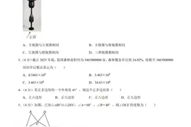 2024年山东省济南市中考数学试卷真题解析版图片