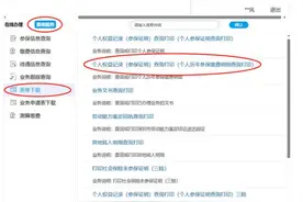 被裁后如果追缴社保公积金 (符流程)图片