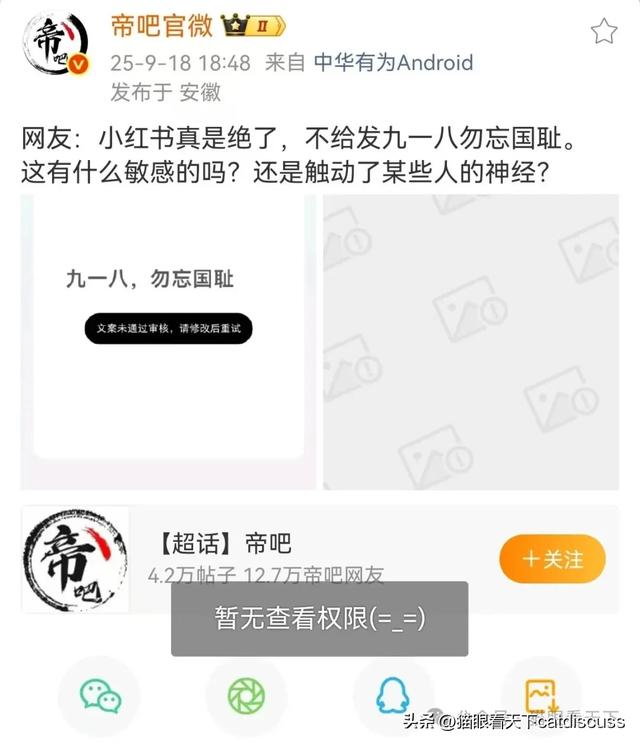 两大平台被约谈：破坏网络生态！