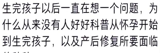 原来女性身体有这么多炸裂的冷知识网友：我居然一个都不知道