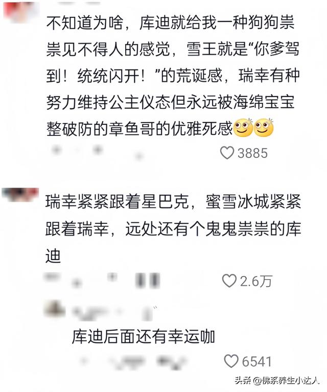 笑不活了！ 瑞幸躲哪蜜雪跟到哪，雪王：我不懂选址但我朋友懂！