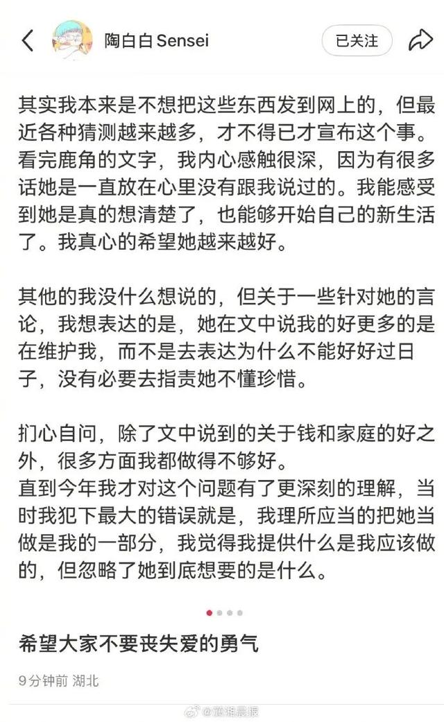 他们官宣离婚！热搜爆了