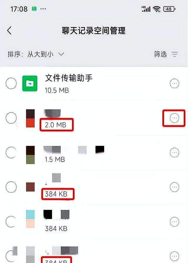 对方和谁聊天最频繁？只需打开微信这4个地方，立马看清楚