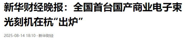 美媒察觉不对劲，除了稀土，中方还有一张王牌没用，美国无力反击