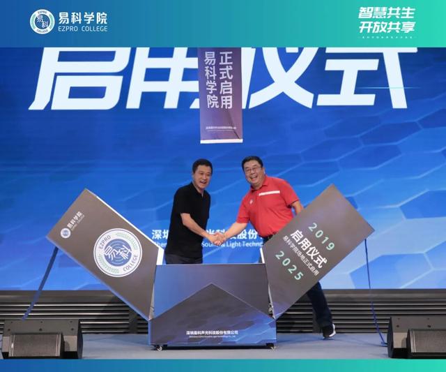 易科国际 | 2025易科学院秋季技术交流会圆满落幕！