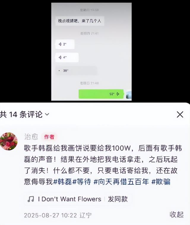 韩磊不忍了！回应与控诉他的女子的真实关系，出轨事件真相大白