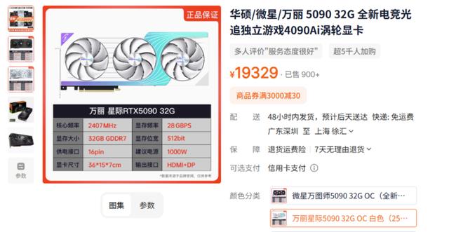 消息称英伟达RTX 5090 D v2显卡发售时间敲定，8月12日晚9点！