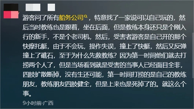 北海两艇相撞后续！死状惨烈画面曝光，知情人曝更多细节，有情况