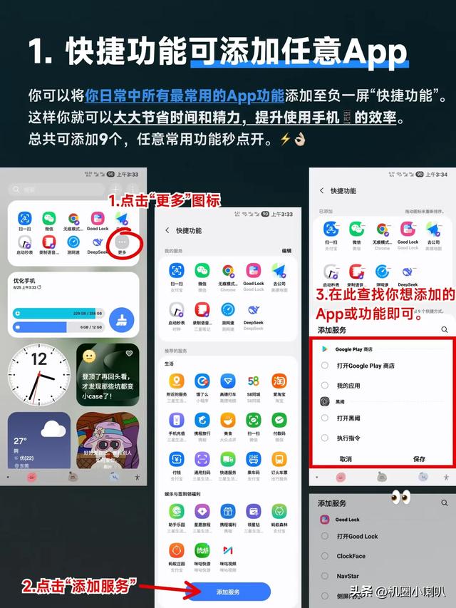 三星负一屏隐藏玩法大揭秘！9个快捷功能这样用，效率翻倍