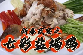 浓浓年味，好吃又好做，这3道菜快快学起来 丨“闵”朝吃啥图片