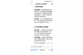DeepSeek揭露：什么编号的刮刮乐最容易中奖，想中奖的快看过来图片