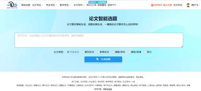AI写论文包过神器来了！8款AI论文写作工具生成论文，知网查重率仅4%！