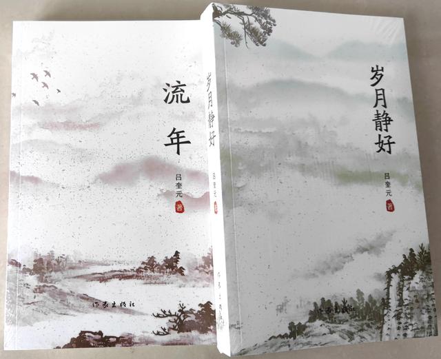 吕奎元：从铁道兵战士到中国作协会员