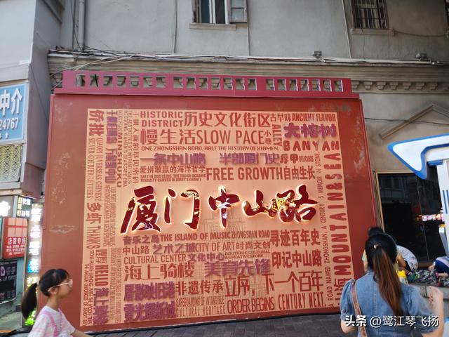 2025国庆节最后一天：厦门中山路步行街