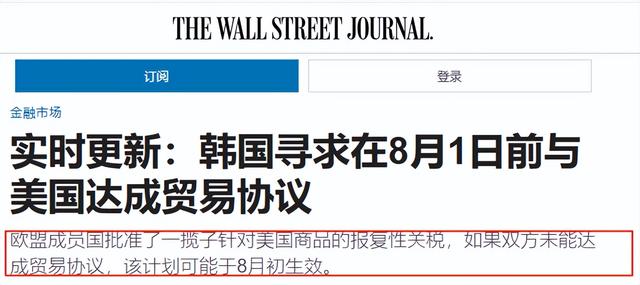 还是来晚了，冯德莱恩刚到北京，特朗普一锤定音，敲定对欧关税