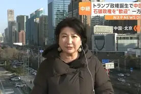 日媒转性了？称中日关系突变“友好气氛”，最大原因是特朗普政权图片