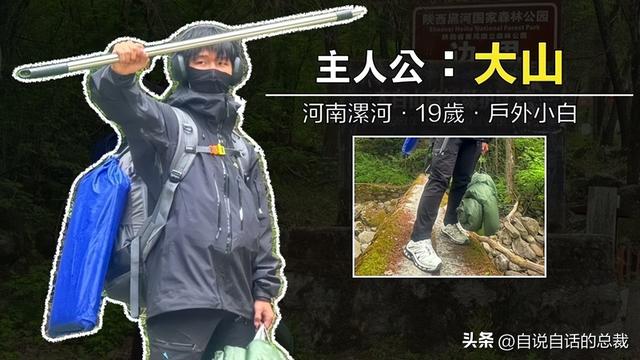 鳌太线：诡异到被封禁的中华龙脉，地处秦岭之上却比珠峰更加凶险