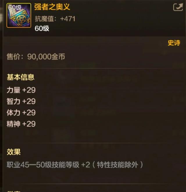 DNF手游65版本大枪60史诗太拉胯,如何强行打造