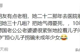 老外怀疑人生！中国人原来都是“天山童姥”？看网友分享我笑抽了图片