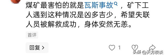 云南煤矿深夜一声巨响！4死3失联，工人奔逃，两年前刚产能升级