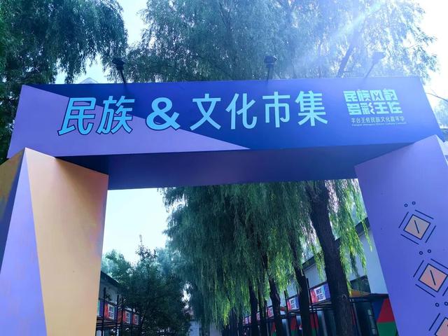 9月7日，王佐见！首届“民族风韵，多彩王佐”王佐民族文化嘉年华即将开幕
