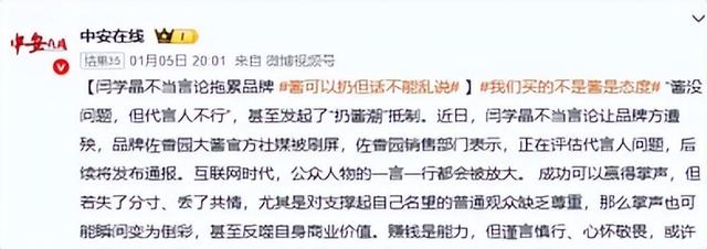 保持安静吧！明星“酸黄瓜	”事件再升级，失去代言，官媒点名