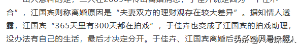 结婚10年被丈夫出轨8次！最后出轨蒋勤勤，年仅43岁抑郁烧炭自尽