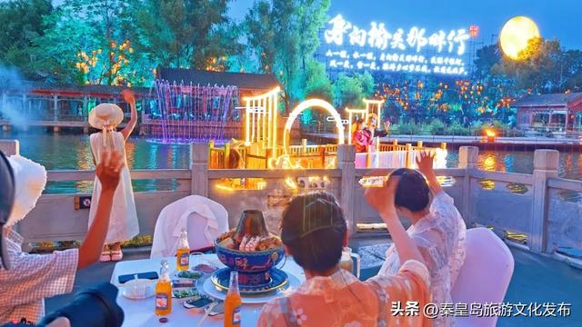 秦皇岛夜游上新！非遗浑锅宴开席，点亮湖畔不夜天！